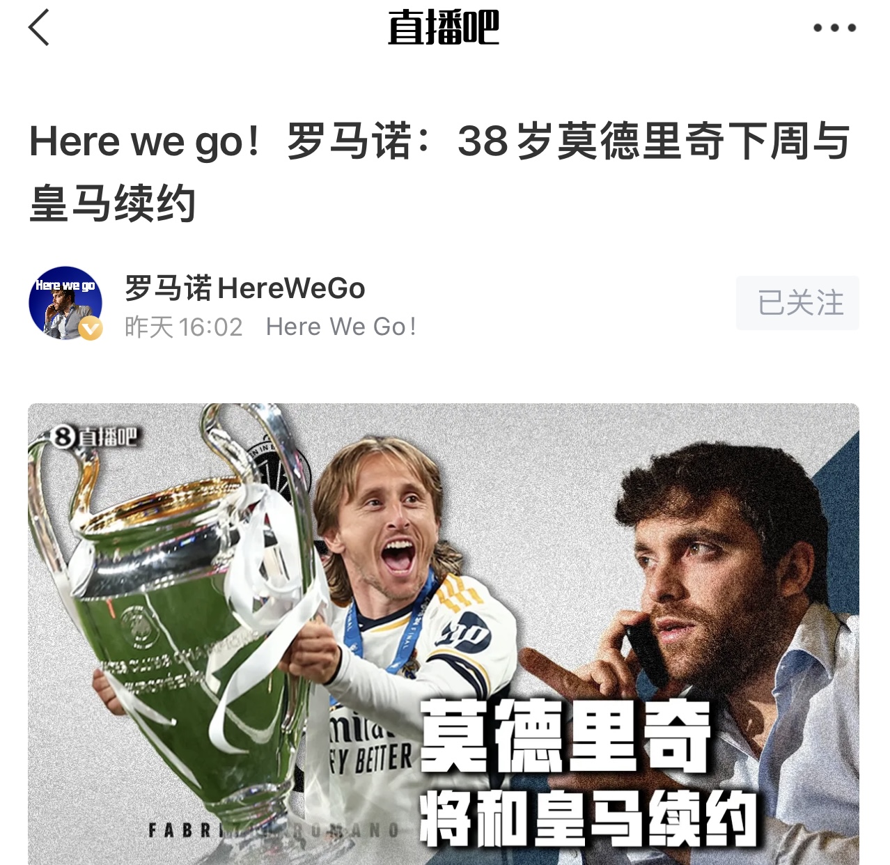 GO GO GO！皇马2天3连Here We Go魔笛姆总巴斯克斯坐等宣宣宣